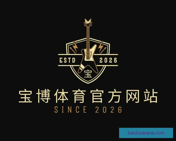 关于宝博体育官方网站